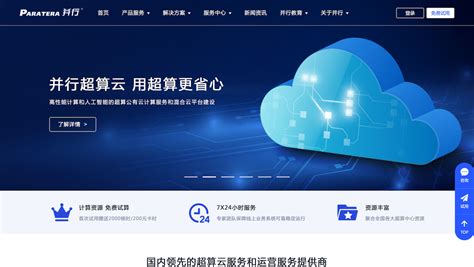 和平铝业 - 北京君策科技有限公司-北京网站建设-网站建设-网站制作-网站设计-君策设计-网站建设公司