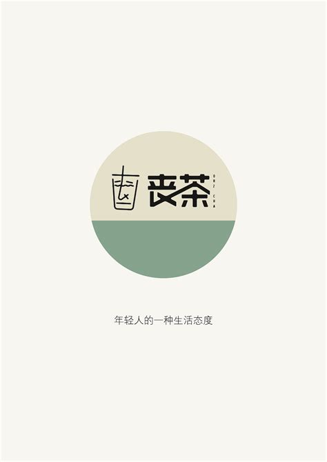 丧茶|Graphic Design|Others|青柠ing_Original作品-站酷ZCOOL