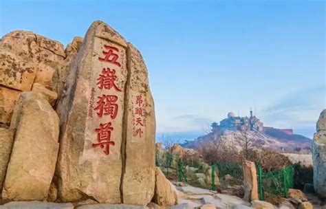 中国五山是指哪五座山 - 匠子生活