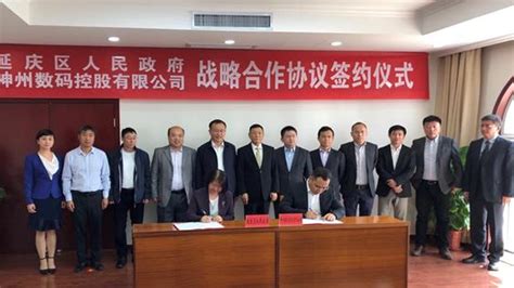 延庆区高新技术企业联盟正式成立