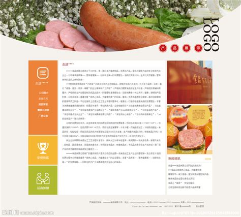 美食网站|网页|企业官网|Vanilla_ - 原创作品 - 站酷 (ZCOOL)