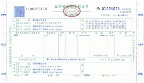 发票图片