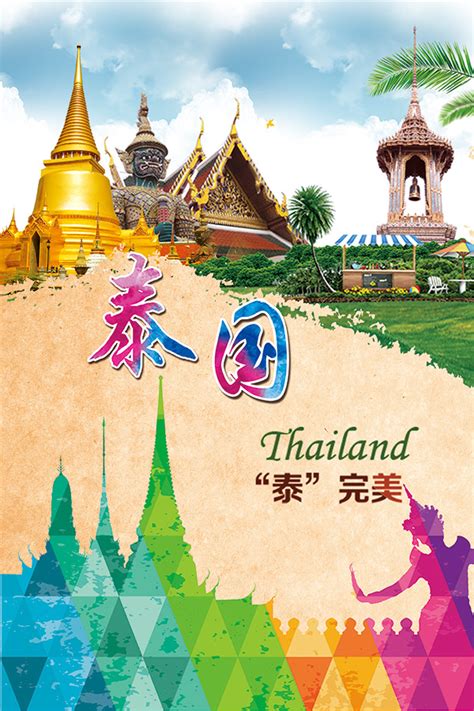 泰国_ GLnav全球导航-国内国外网站网址大全