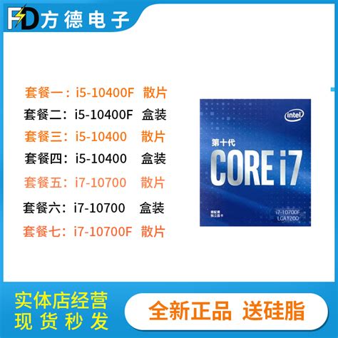 英特尔(Intel) i5-12400 12代 酷睿 处理器 6核12线程单核睿频至高可达4.4Ghz 18M三级缓存增强核显 盒装CPU ...