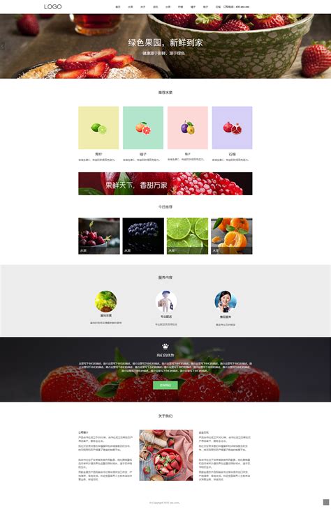 果蔬企业网站模版_野嫱薇丶-站酷ZCOOL