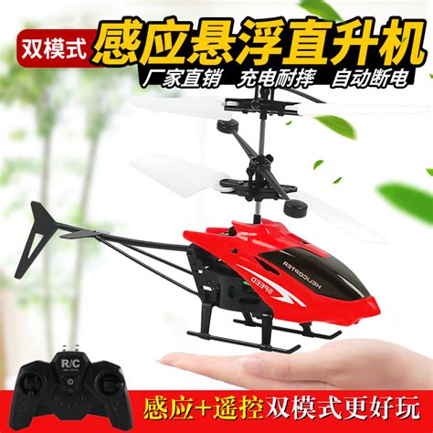 跨境爆款2通迷你遥控飞机直升机 儿童室内玩具耐摔飞行器模型批发-阿里巴巴