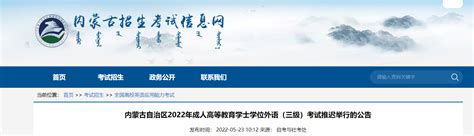 2023年3月内蒙古计算机等级考试报名时间及报名网址入口[2月27日-3月3日]