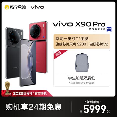 vivo X90 Pro+图赏：国潮与科技碰撞，交相辉映的设计之美_手机_太平洋科技