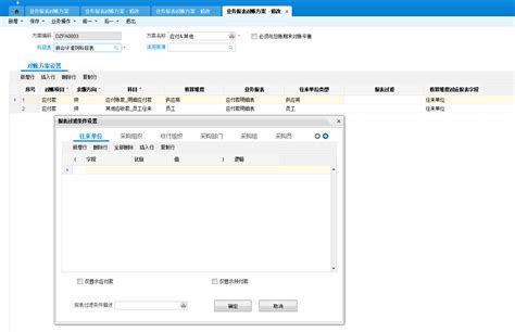账户余额 | WebOffice 开放平台
