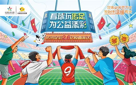 温州体彩网-温州市体育彩票管理中心唯一官方网站