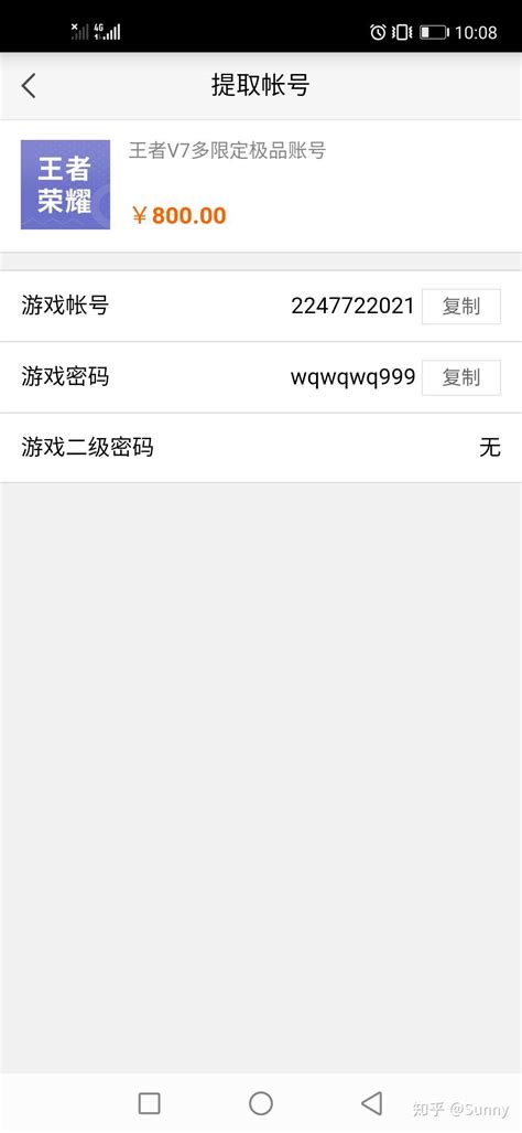 5173如何交易金币的 5173寄售相关_历趣