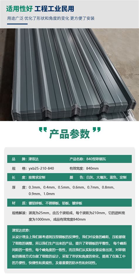 北京彩钢板厂家|北京宇辉盛达彩钢钢构有限公司