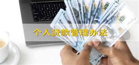 中国银保监发布《商业银行互联网贷款管理暂行办法》归纳解析 - 知乎