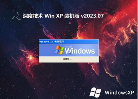 windows xp sp3虚拟机下载-安装-激活教程_word文档在线阅读与下载_免费文档