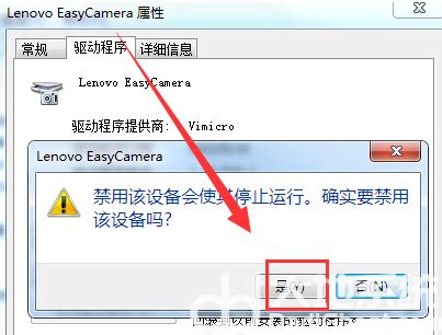 win7摄像头权限设置在哪里 win7摄像头权限设置位置介绍_win7纯净版