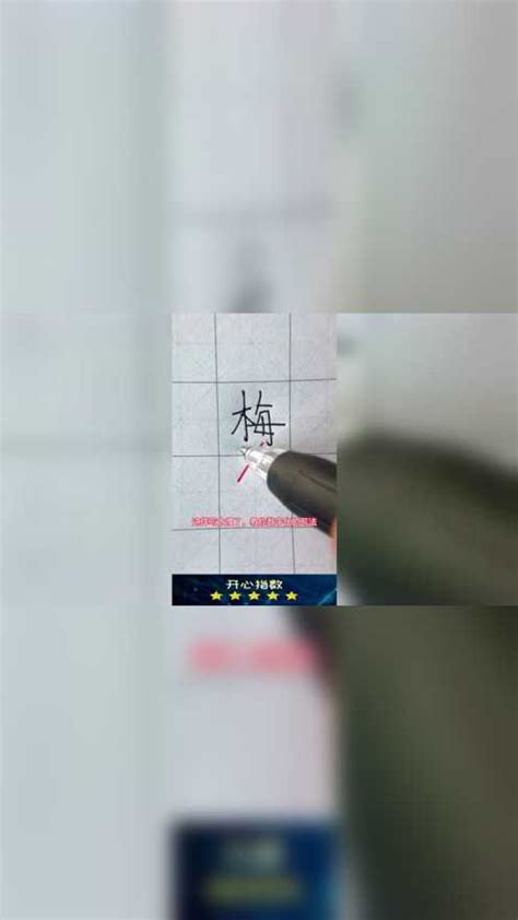 梅红色印章艺术字PNG图片素材下载_印章PNG_熊猫办公