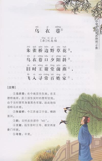 春节的古诗名句,春节的古诗图画,春节的古诗四句_大山谷图库