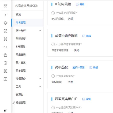 [CDN]百度云CDN，可能是国内第一家支持中文域名的CDN - 建站推荐 ...