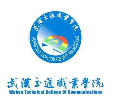 武汉交通职业学院 - 湖北省人民政府门户网站