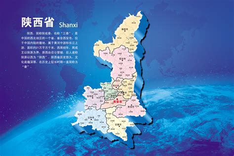 PPT模板-素材下载-图创网陕西省地图地区介绍-PPT模板-图创网