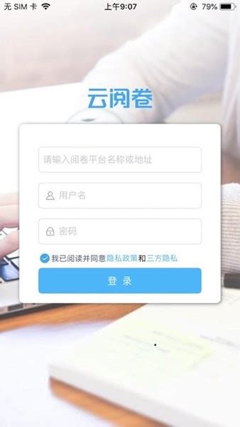温州云阅卷平台下载app-温州云阅卷教师端app下载v3.4.1 安卓版-单机100网