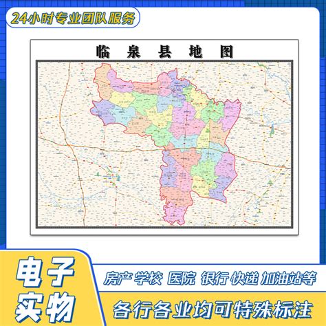 临泉县区划,临泉县2030城市规划图,临泉县(第6页)_大山谷图库