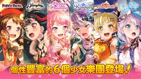 《BanG Dream! 少女乐团派对!》体验版发布 正式版将于9月16日发售 - 游戏港口
