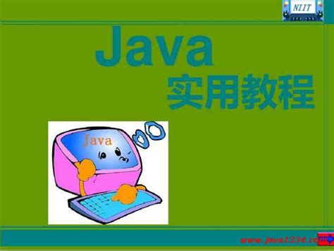 JAVA自学教程(完整版) PDF 下载_Java知识分享网-免费Java资源下载