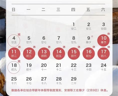 人大代表建议春节假期延至9天 取消调休过个团圆年_新闻频道_中华网