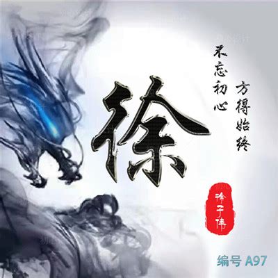 龙非主流头像制作