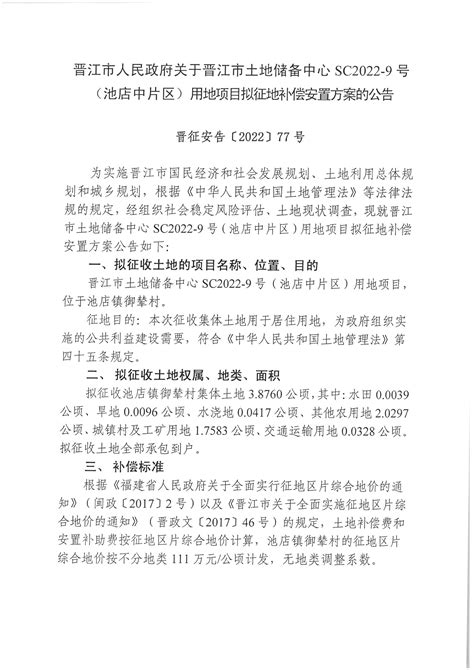 涉及1500户！福州这个片区征收启动！房屋搬迁面积约20万方！_马尾区_项目_罗建村