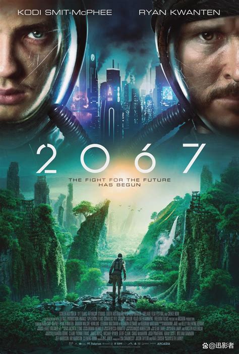科幻电影《2067》：穿越未来拯救地球 - 街街网