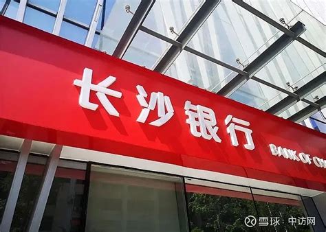 中国建设银行山阳县支行﻿﻿顺利开业__凤凰网