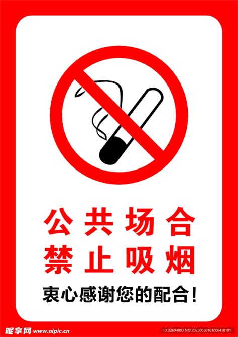 【转】《上海市公共场所控制吸烟条例》实施12周年，这个专项执法行动正在全市开展！_禁烟_规定_区域
