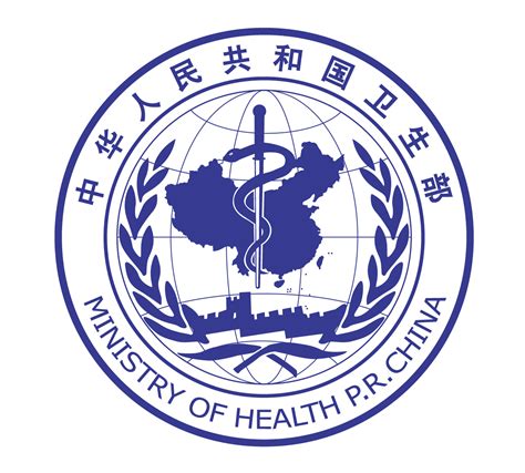 卫生部部徽标准图案 - 中华人民共和国国家卫生健康委员会