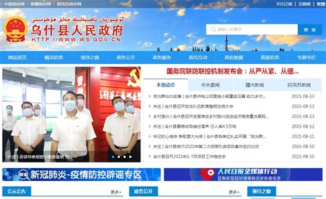 乌什县公共品牌“乌农乐淘”来了 -天山网 - 新疆新闻门户