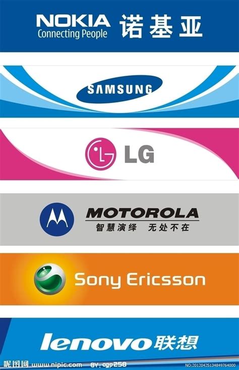 知名手机品牌标志设计图__企业LOGO标志_标志图标_设计图库_昵图网nipic.com