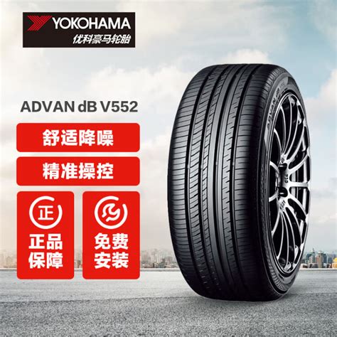 优科豪马Yokohama(横滨)轮胎 ADVAN dB V552 途虎包安装 255/40R18 99Y适配奔驰E260L【图片 价格 品牌 ...