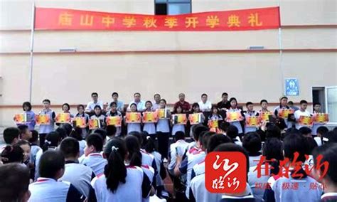 郯城县庙山镇初级中学举行2021年秋季开学典礼-在临沂