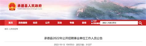 2022年河北省承德双滦区事业单位招聘60名公告（报名时间2月20日-24日）