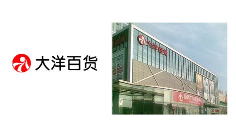 武汉大洋百货（汉阳店）宣布8月底正式停业，不少商户称“此前并不知情”-新闻频道-和讯网