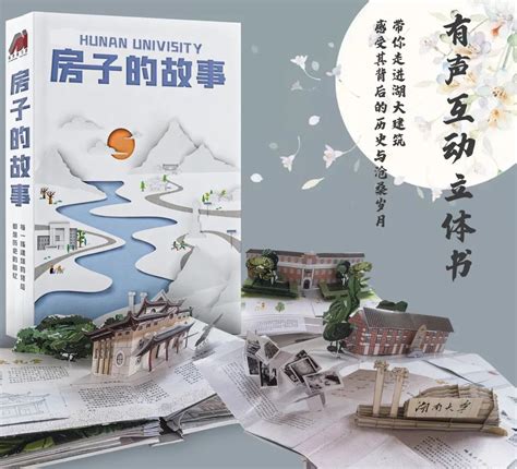 2018|《湖南省博物馆导读》2.5D信息图表海报|平面|信息图表|私藜 - 原创作品 - 站酷 (ZCOOL)