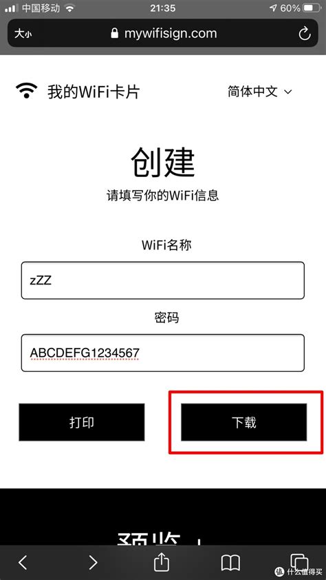 新品发布 | 扫码即连WiFi