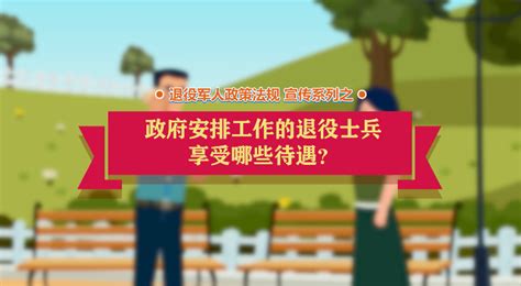 甘肃省退役军人政策法规学习平台