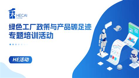 广东省2023年第五批拟入库科技型中小企业名单公示 | 禾才科技