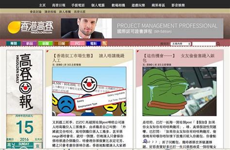 香港社会怎么了：一个久居香港的北京人的看法-凤凰国际智库