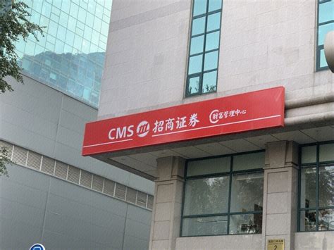CMS 招商证券 券商 财富管理中心-罐头图库