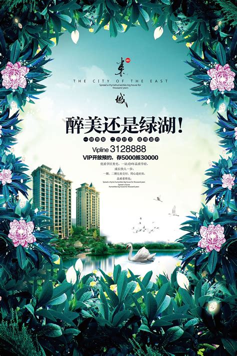 房地产广告|平面|海报|艺术王辉 - 原创作品 - 站酷 (ZCOOL)
