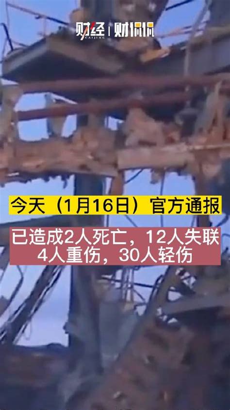 最新通报：辽宁化工厂爆炸事故已致2人死亡12人失联|辽宁省|失联|化工厂爆炸_新浪新闻