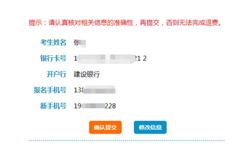 广州市民何女士收到的某机构“退费公告”（受访者供图）